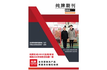 《純牌期刊》第五期